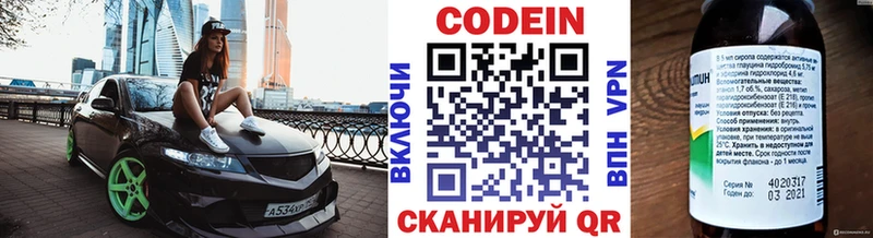 Кодеин Purple Drank  Бирюсинск 