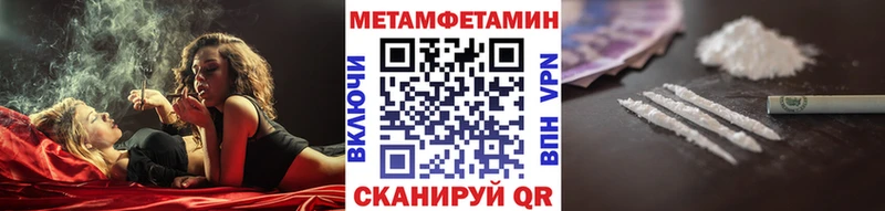 МЕТАМФЕТАМИН пудра Бирюсинск